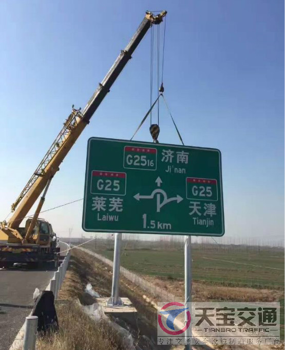 长春高速标志牌制作厂家|高速公路反光标志牌加工厂家 